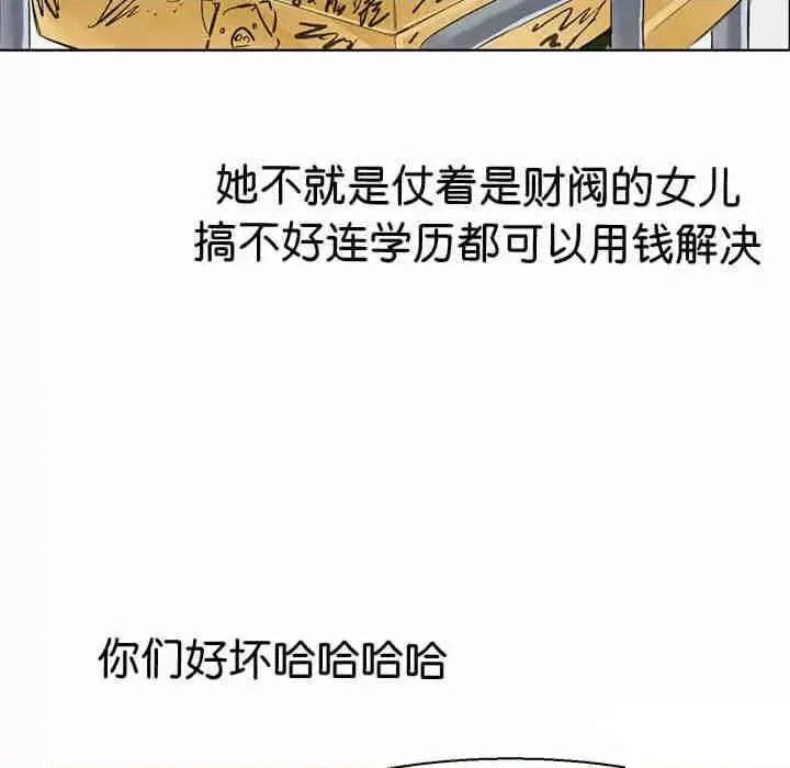 教义 教义第 9 话 教义 第72页