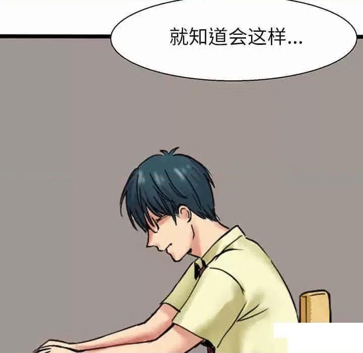 教义 教义第 9 话 教义 第73页