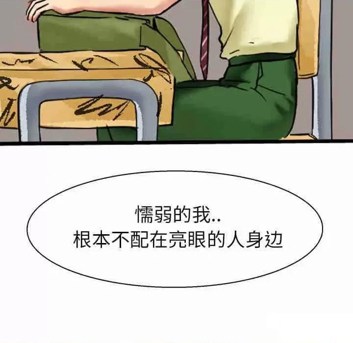 教义 教义第 9 话 教义 第74页