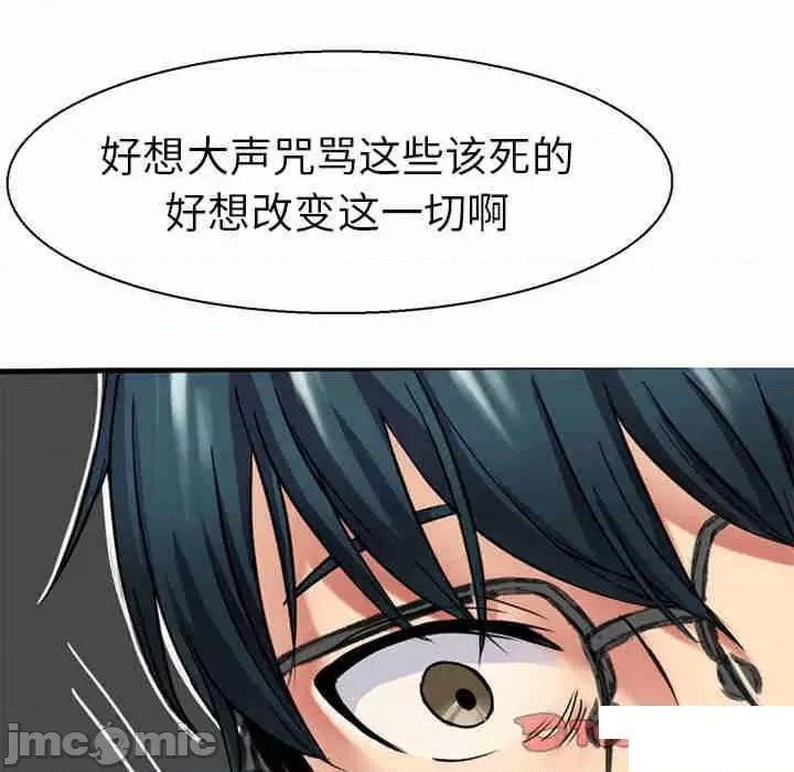 教义 教义第 9 话 教义 第75页
