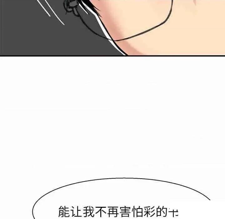 教义 教义第 9 话 教义 第76页