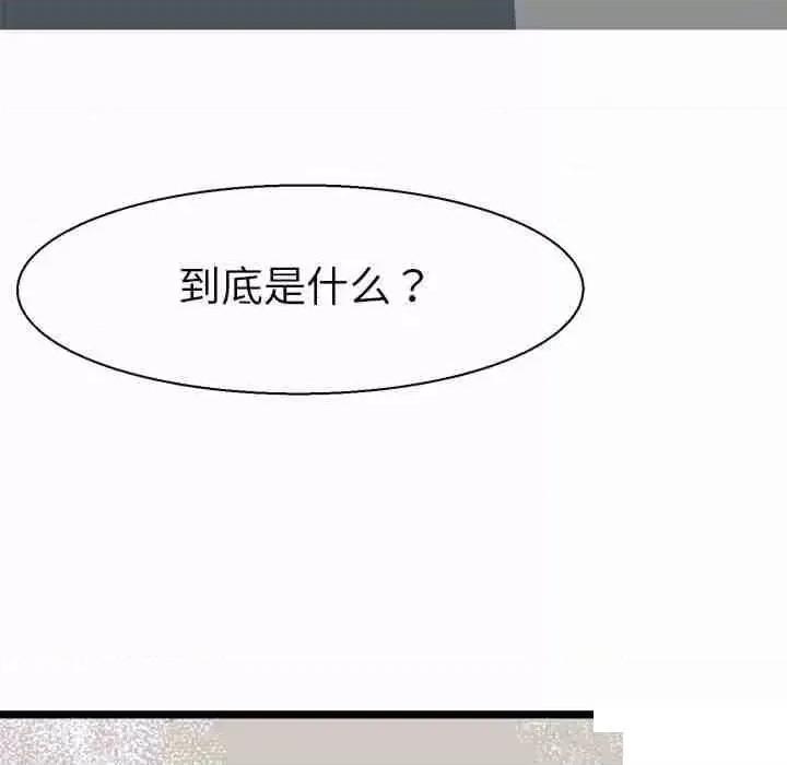 教义 教义第 9 话 教义 第78页