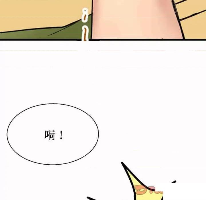 教义 教义第 9 话 教义 第81页