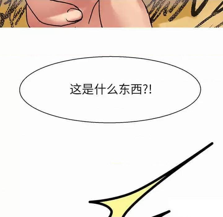 教义 教义第 9 话 教义 第84页