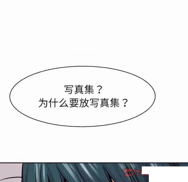 教义 教义第 9 话 教义 第87页