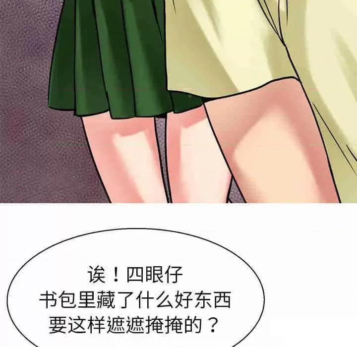 教义 教义第 9 话 教义 第91页