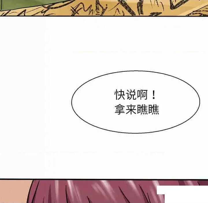 教义 教义第 9 话 教义 第94页