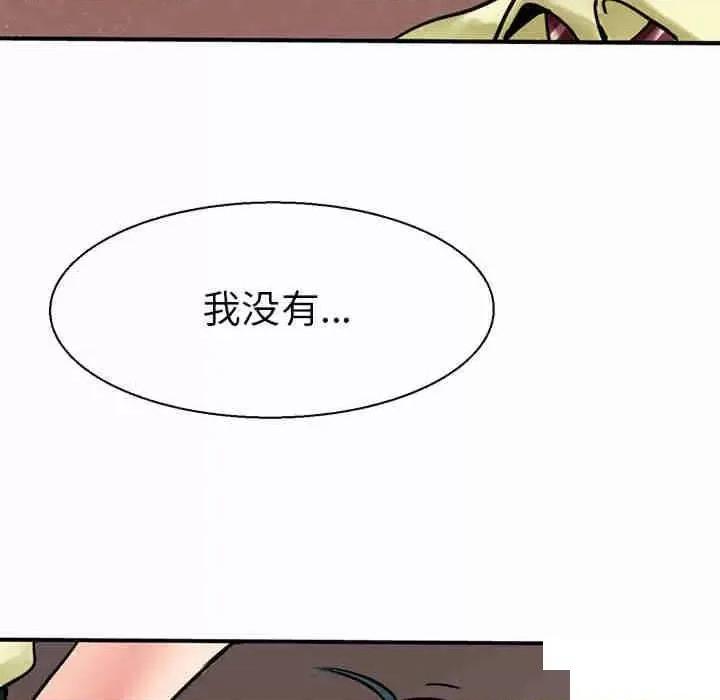 教义 教义第 9 话 教义 第96页