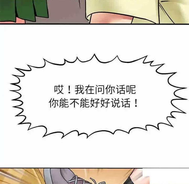 教义 教义第 9 话 教义 第98页
