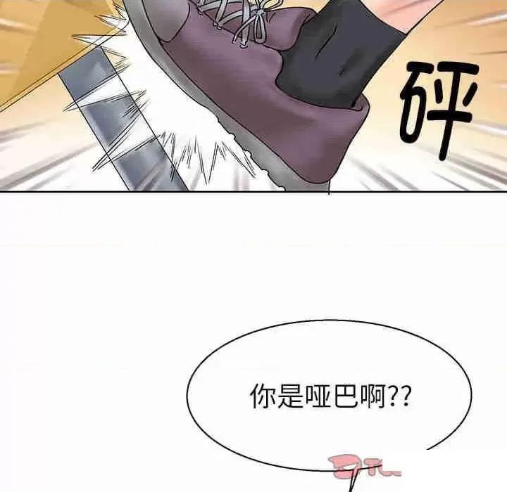教义 教义第 9 话 教义 第99页