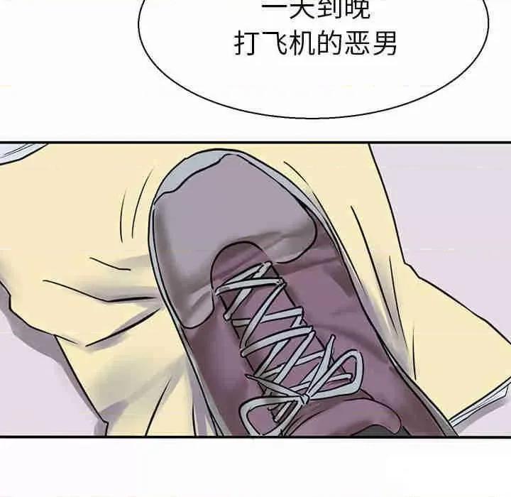 教义 教义第 9 话 教义 第103页