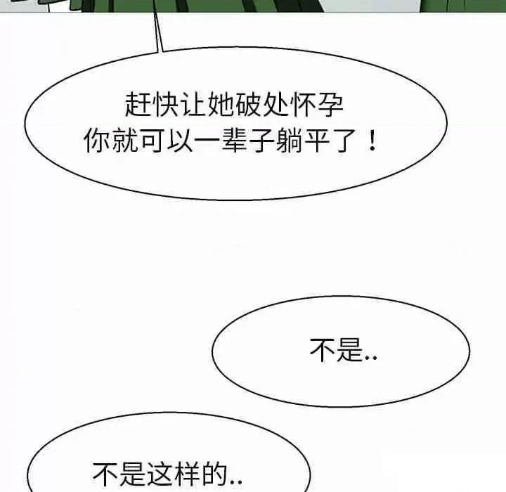 教义 教义第 9 话 教义 第106页