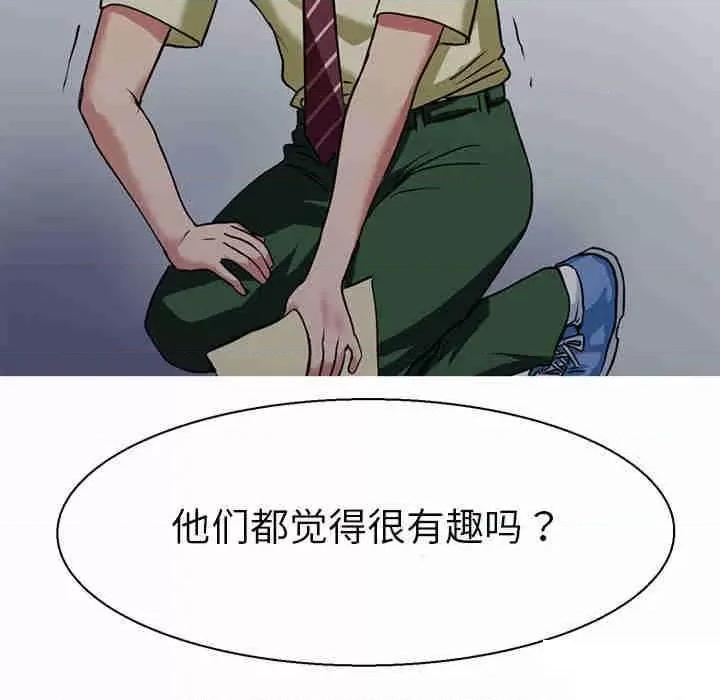 教义 教义第 9 话 教义 第108页