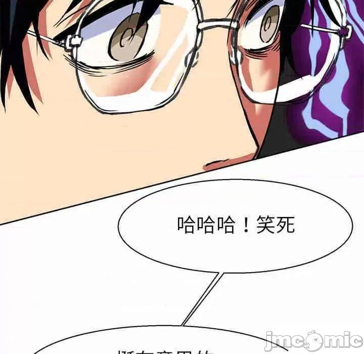教义 教义第 9 话 教义 第110页