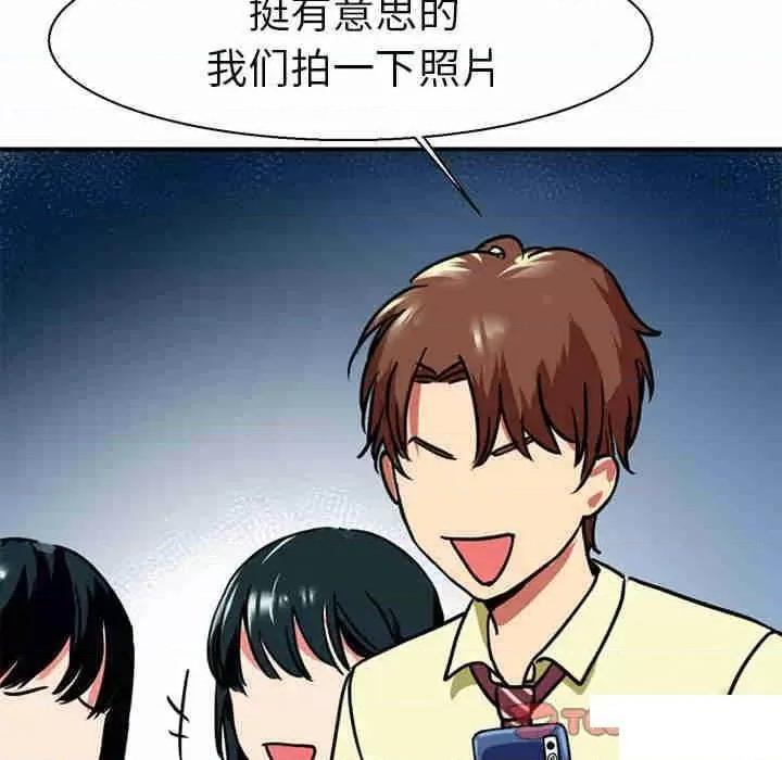 教义 教义第 9 话 教义 第111页