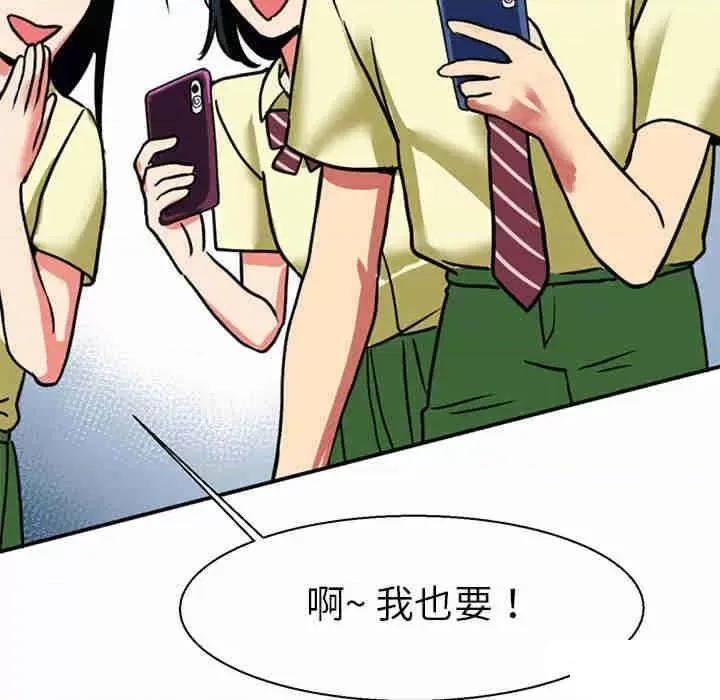 教义 教义第 9 话 教义 第112页