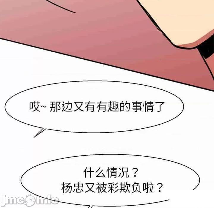 教义 教义第 9 话 教义 第115页