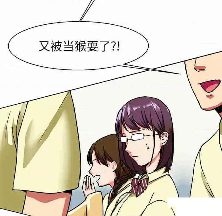 教义 教义第 9 话 教义 第116页