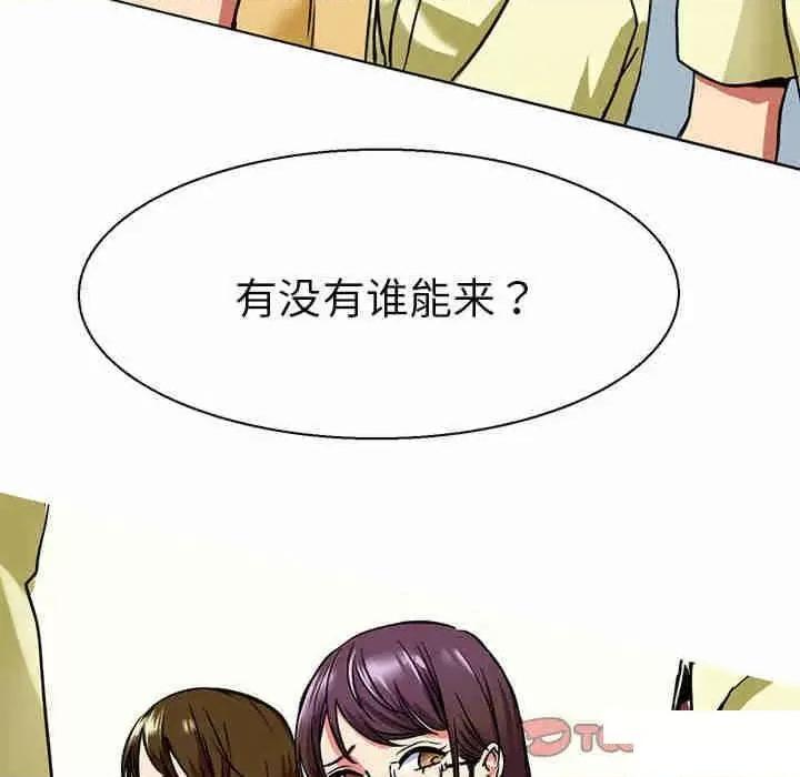 教义 教义第 9 话 教义 第117页