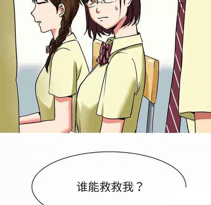 教义 教义第 9 话 教义 第118页