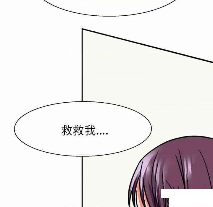 教义 教义第 9 话 教义 第119页