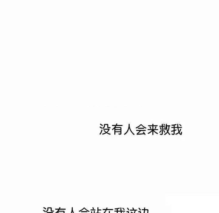 教义 教义第 9 话 教义 第121页