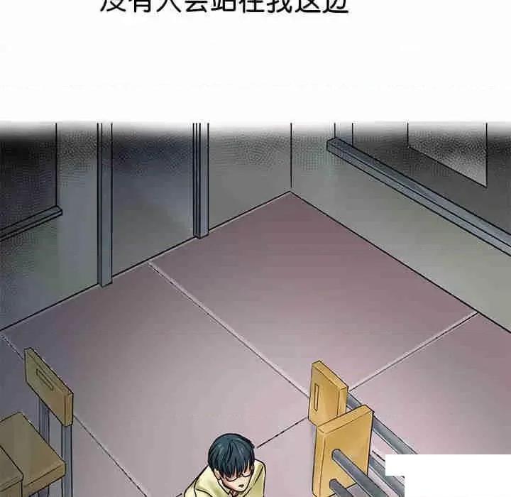 教义 教义第 9 话 教义 第122页
