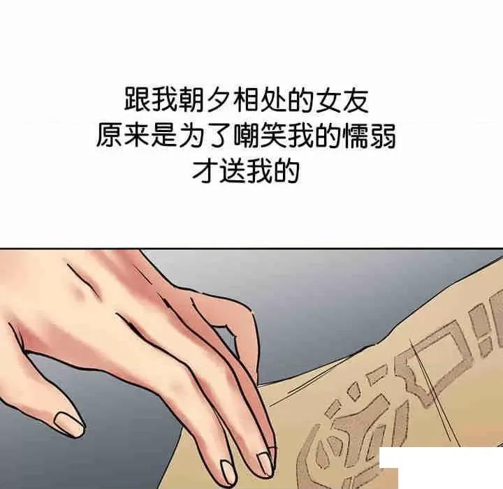 教义 教义第 9 话 教义 第124页