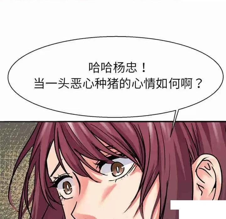 教义 教义第 9 话 教义 第128页