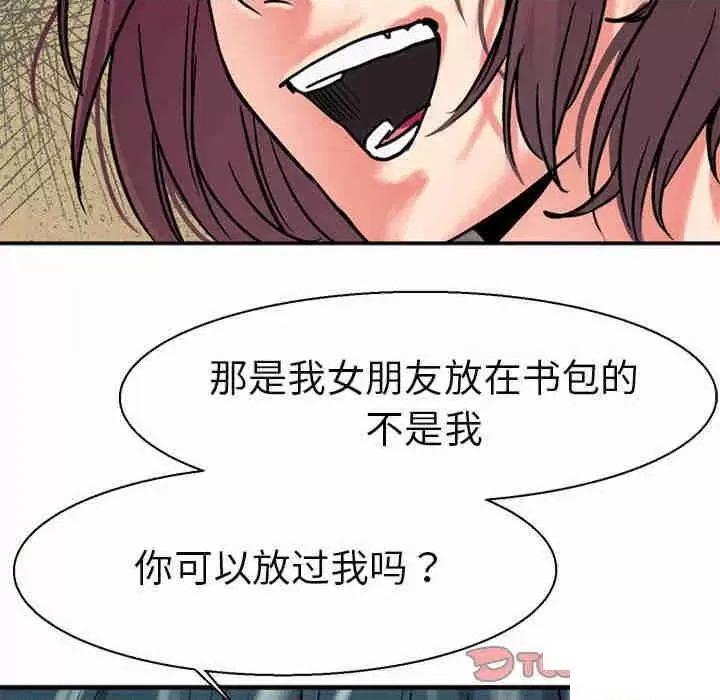 教义 教义第 9 话 教义 第129页