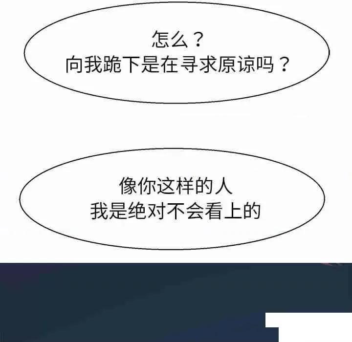 教义 教义第 9 话 教义 第131页