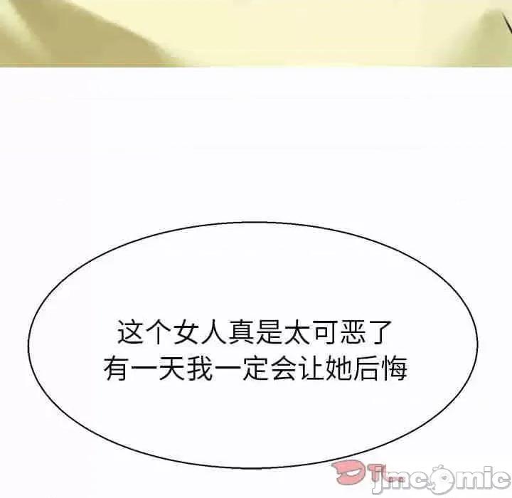 教义 教义第 9 话 教义 第135页