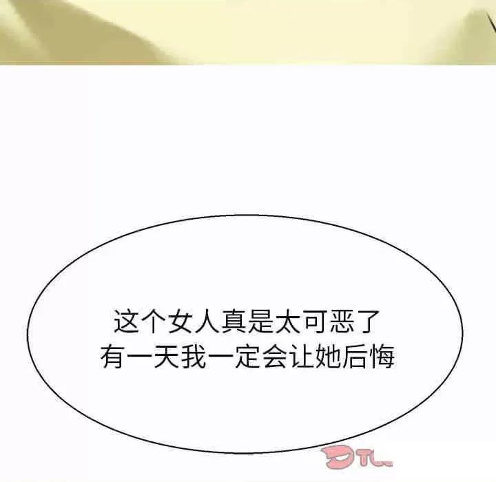 教义 教义第 9 话 教义 第137页
