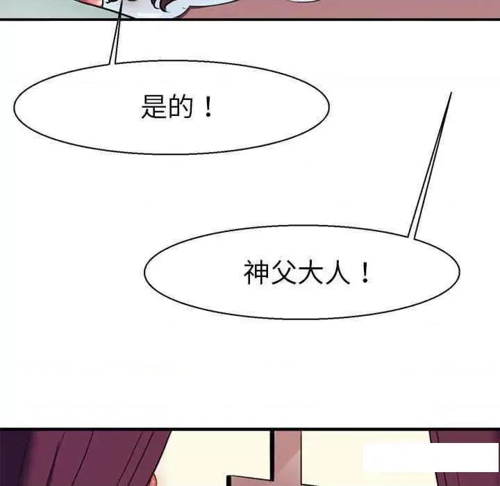 教义 教义11 教义 第9页