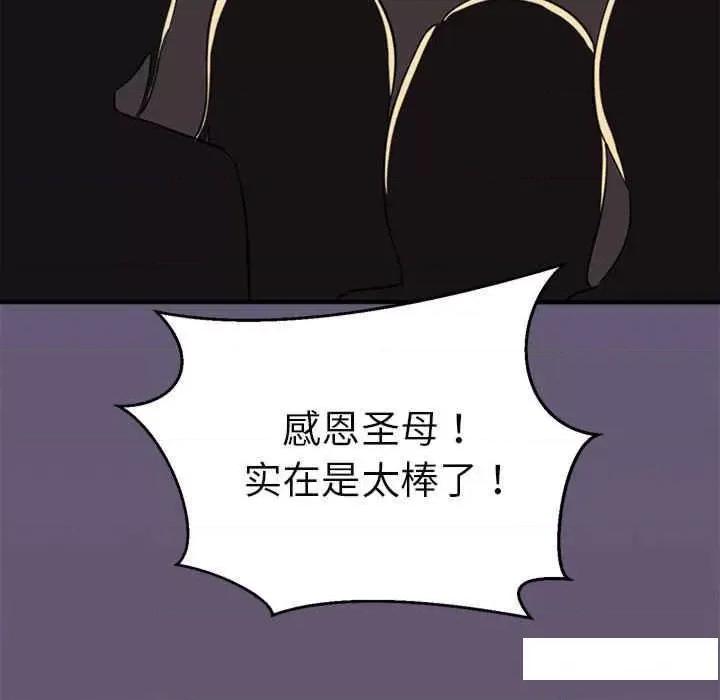 教义 教义11 教义 第11页