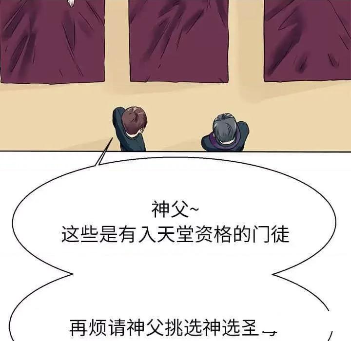 教义 教义11 教义 第21页