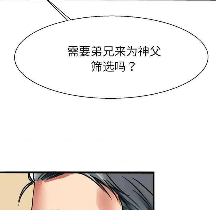 教义 教义11 教义 第24页