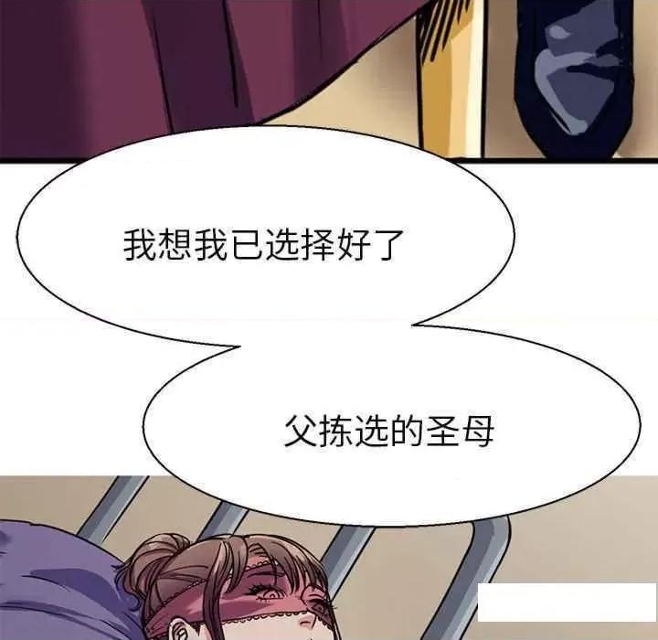 教义 教义11 教义 第29页