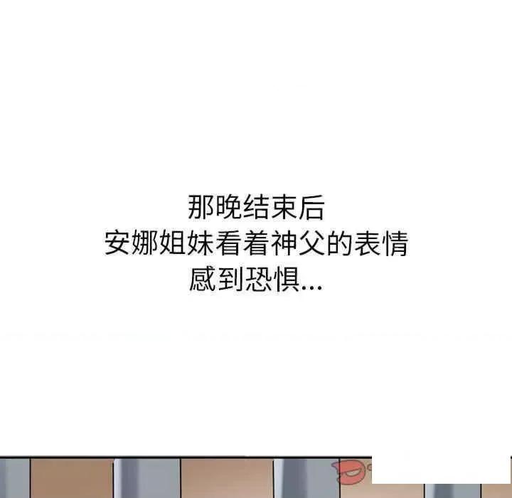 教义 教义11 教义 第54页