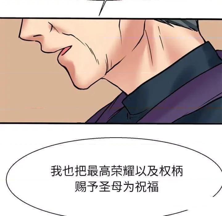 教义 教义11 教义 第69页