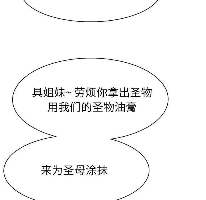 教义 教义11 教义 第72页