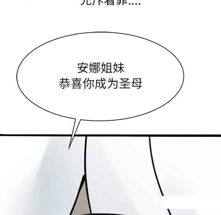 教义 教义11 教义 第77页