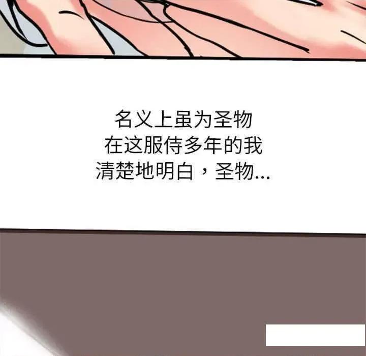 教义 教义11 教义 第79页