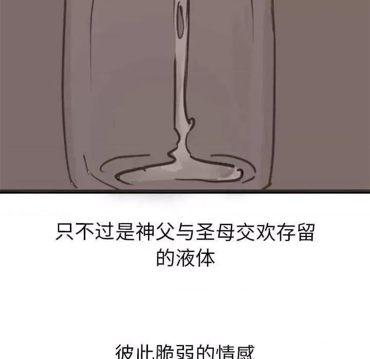 教义 教义11 教义 第81页