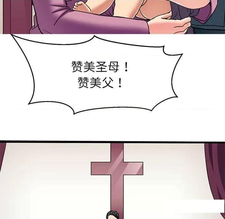 教义 教义11 教义 第88页
