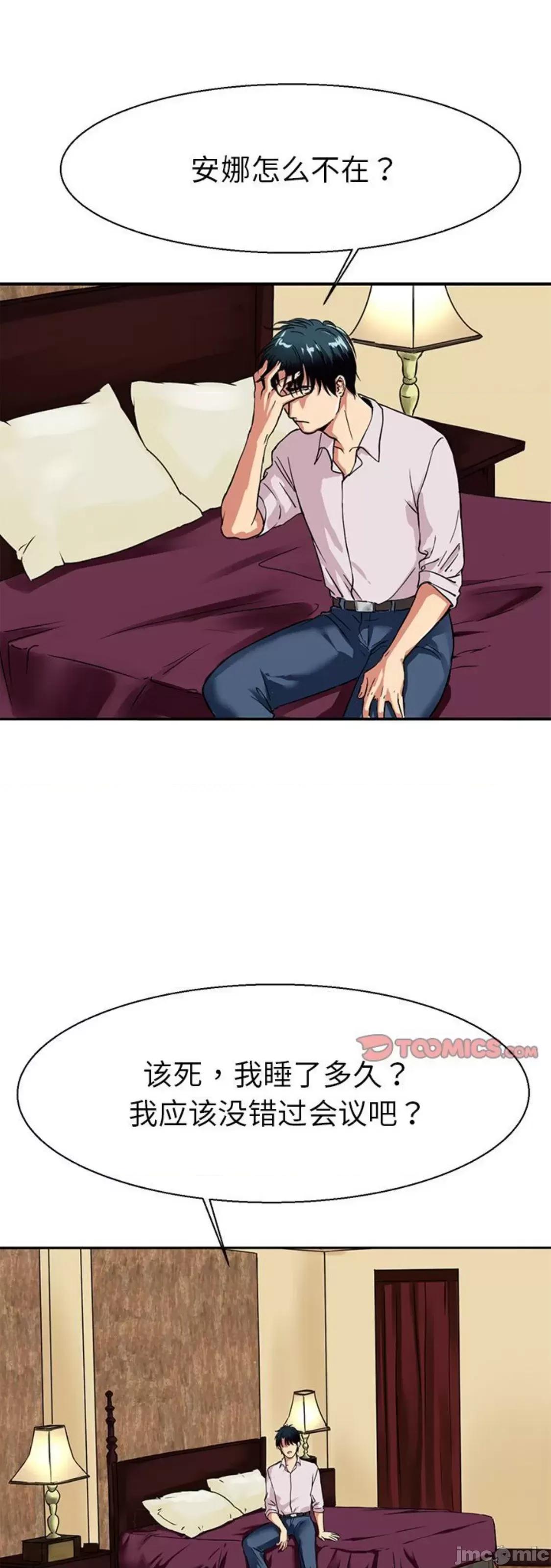 教义 教义 12 第3页