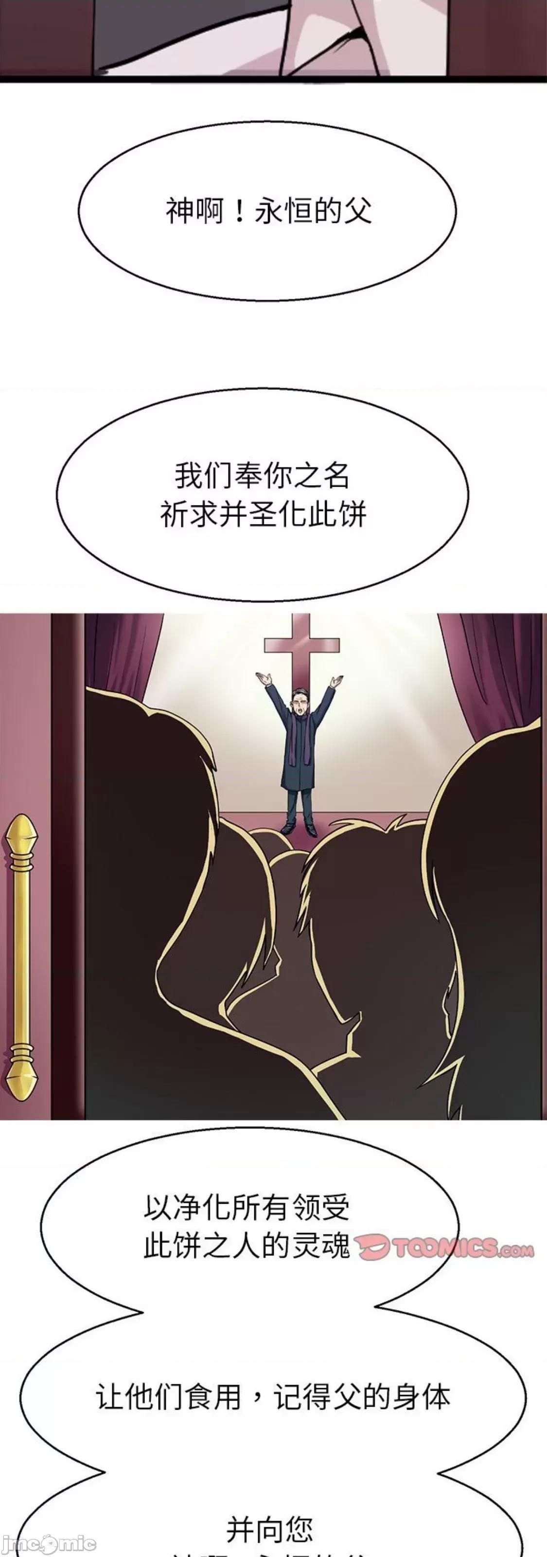 教义 教义 12 第21页