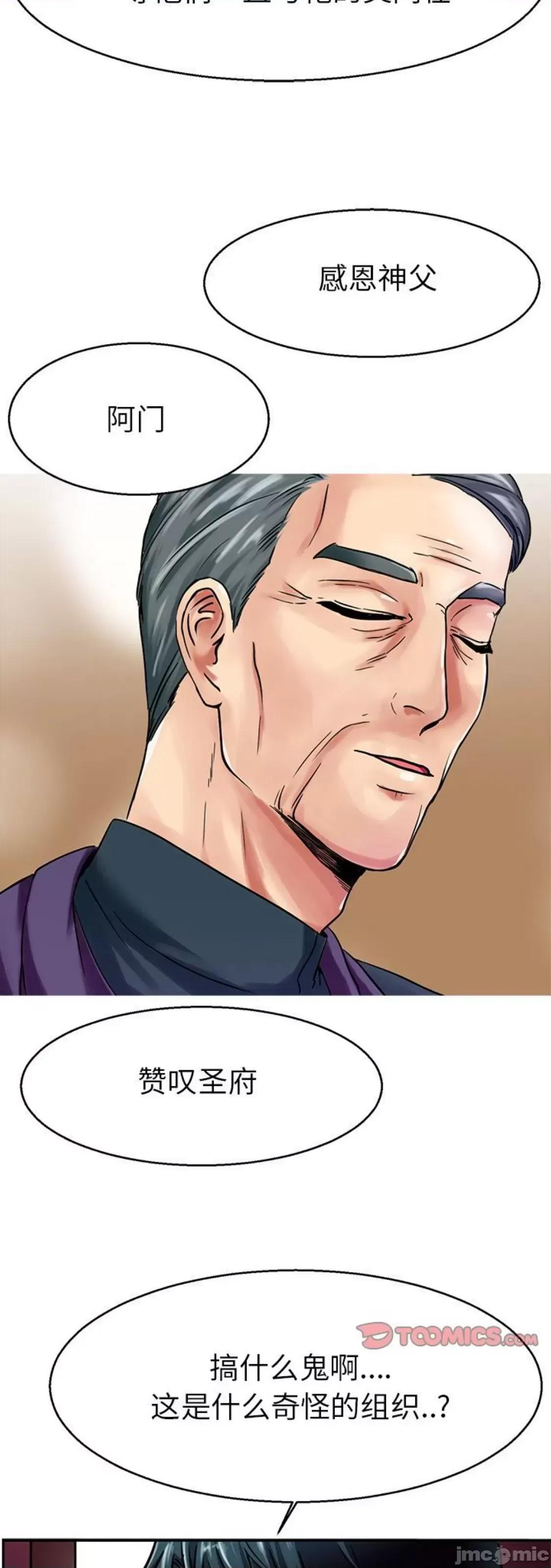 教义 教义 12 第23页