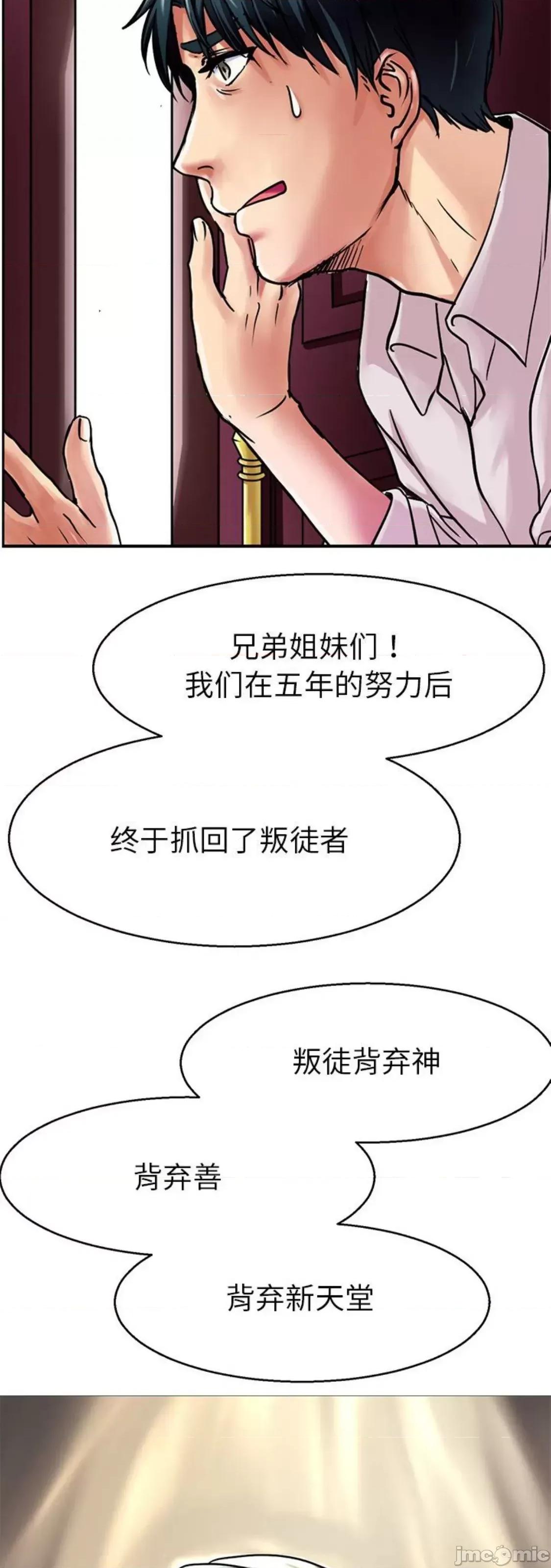 教义 教义 12 第24页