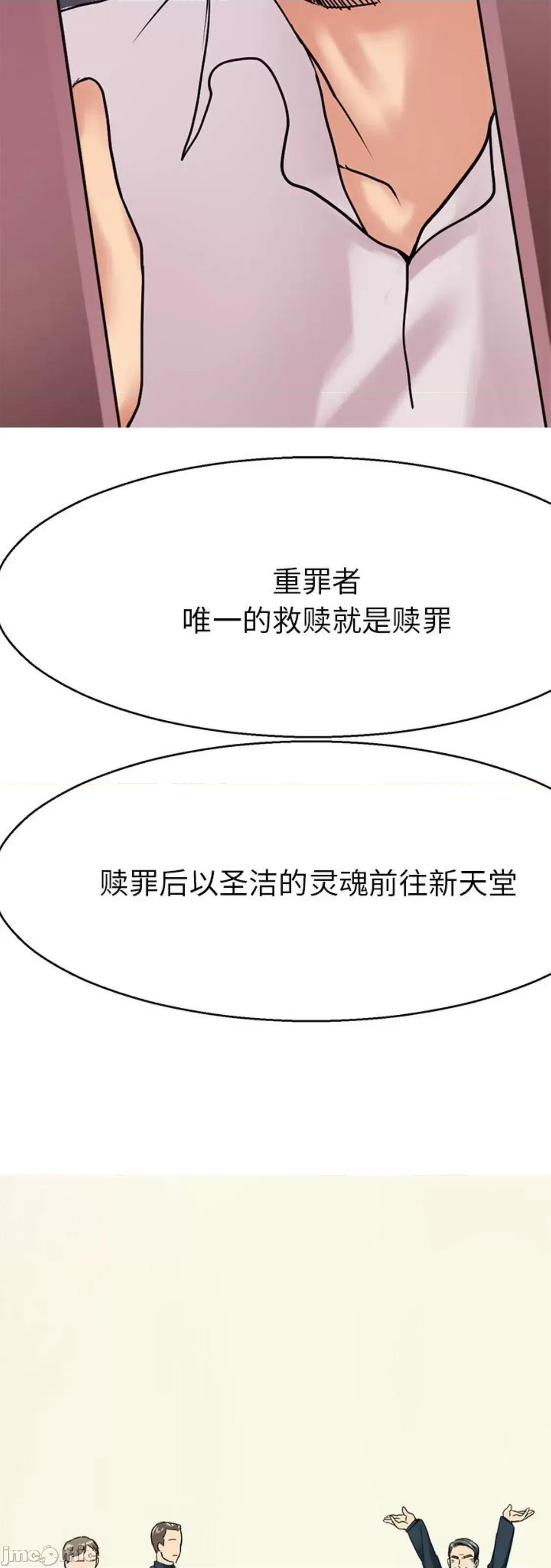 教义 教义 12 第29页